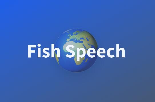 FishSpeech网页版登录入口