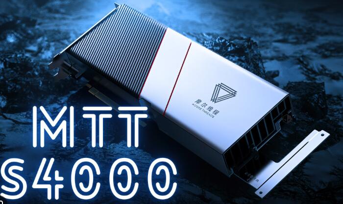 摩尔线程s4000相当于什么显卡?