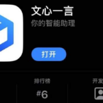 文心一言api调用价格