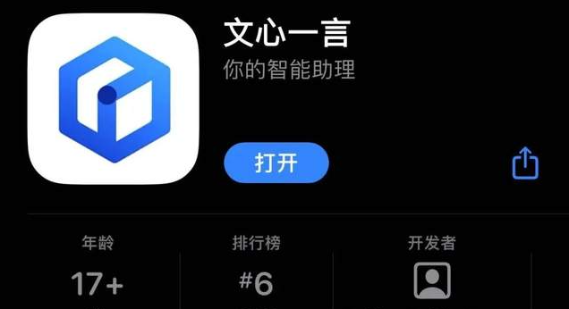 文心一言api调用价格