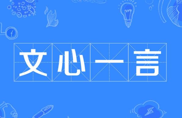 文心一言大模型可以帮助用户撰写故事吗？