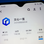 文心一言本地部署配置要求