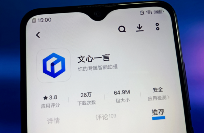 文心一言本地部署配置要求