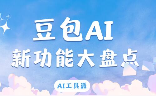 豆包本地部署对电脑配置的要求