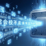 从基础可用到稳定好用：国产算力运维补齐短板，租赁模式规模化