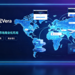 双语官网适配 Vera 1.1 对外服务，星宇智算加速海外市场商业化布局