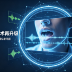 音画同步技术再升级，AI 视频解决配音画面错位老问题