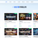 星宇智算・AI 视频工作台全新亮相,打造商用一站式 AI 视频生产底座