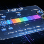 AI 视频工作台支持长片段分段生成,解决大场景视频推理瓶颈