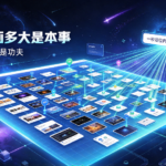 画布能画多大是本事,一秒找得到才是功夫