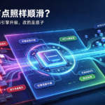 一百万节点照样顺滑?星宇智算无限画布引擎升级,改的是”底子”