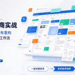 内容服务商实战：星宇智算无限画布重构 AI 内容团队生产工作流