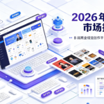 2026 年视觉 AI 市场报告解读：B 端商业视觉创作平台的增长逻辑与竞争壁垒