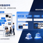 支持多模态素材自由排布 星宇智算无限画布打通提示词、音频、参考图创作链路