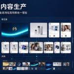 面向品牌内容生产 星宇智算无限画布实现全系列视觉风格统一管控