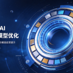 星宇智算 AI 视觉生成模型优化：商业级材质还原度与色彩精准度双提升