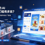 中小企业的 AI 视觉创作门槛有多高？星宇智算轻量化无限画布给出了答案